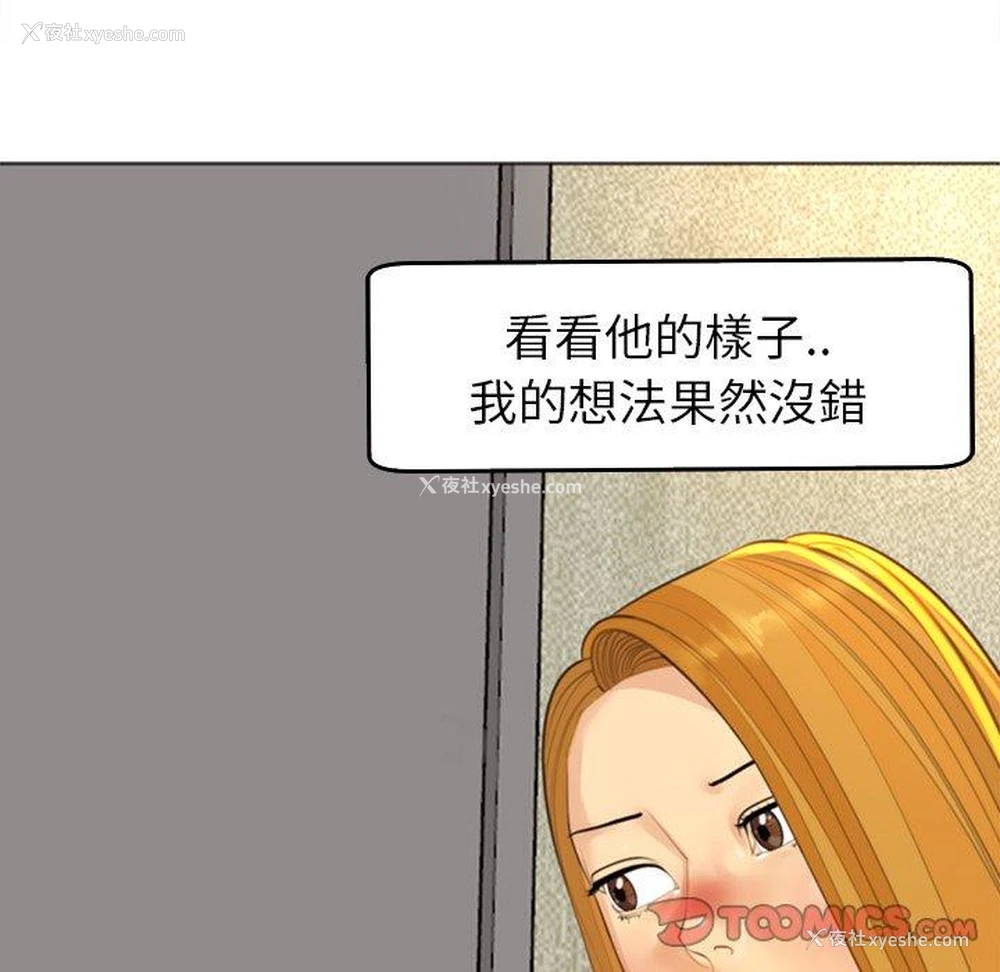 108P - 现成老爸