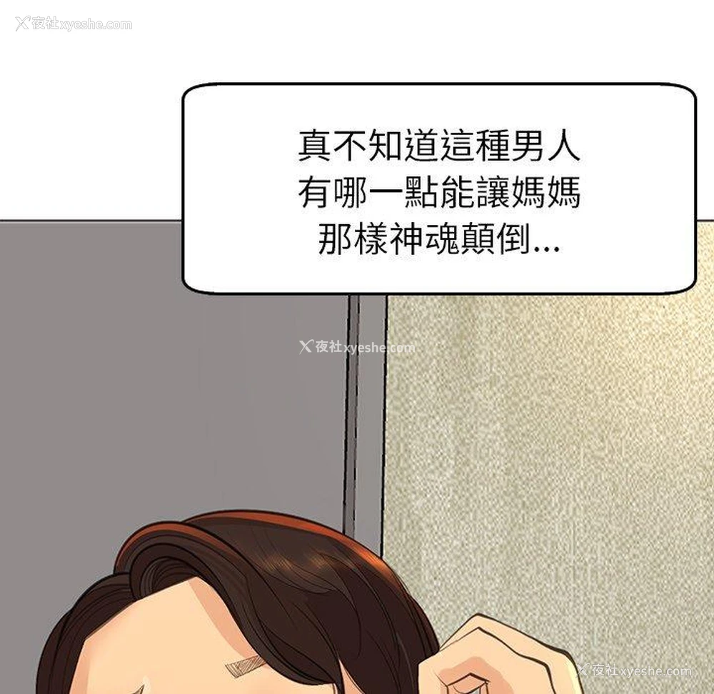 111P - 现成老爸