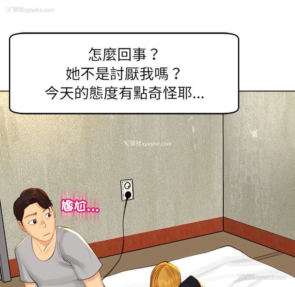 141P - 现成老爸