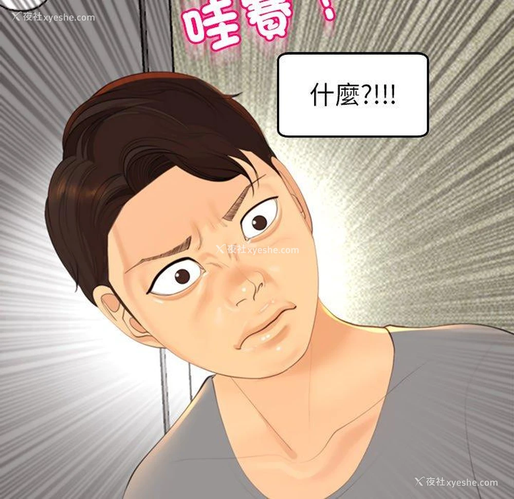 151P - 现成老爸