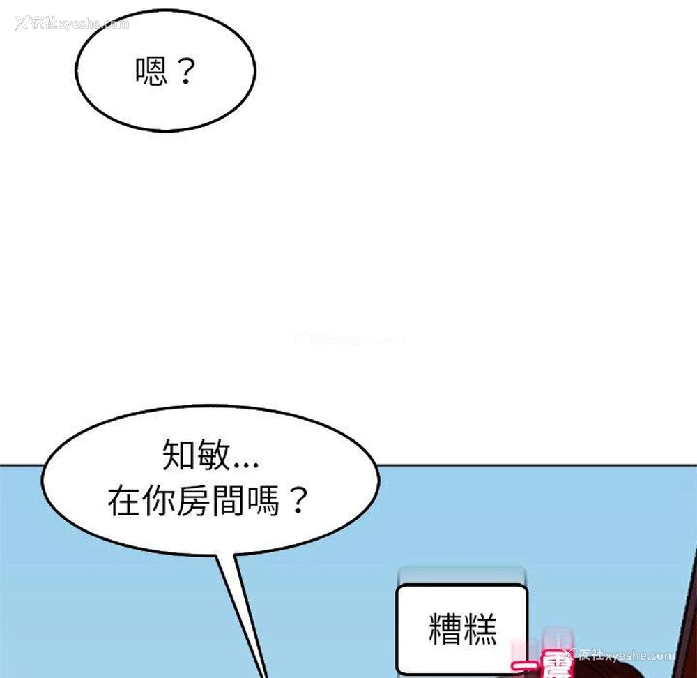 88P - 现成老爸
