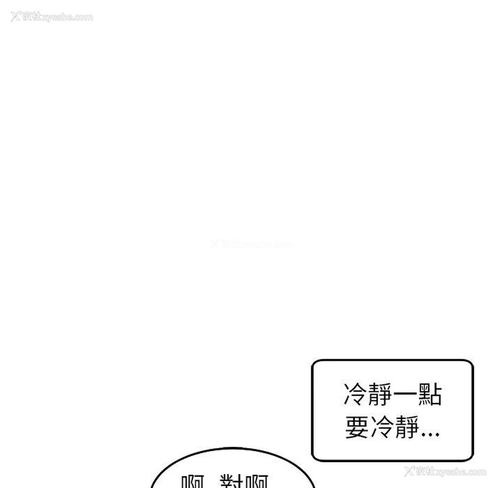 90P - 现成老爸