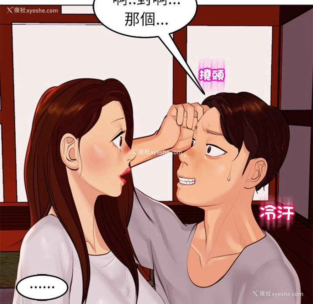91P - 现成老爸