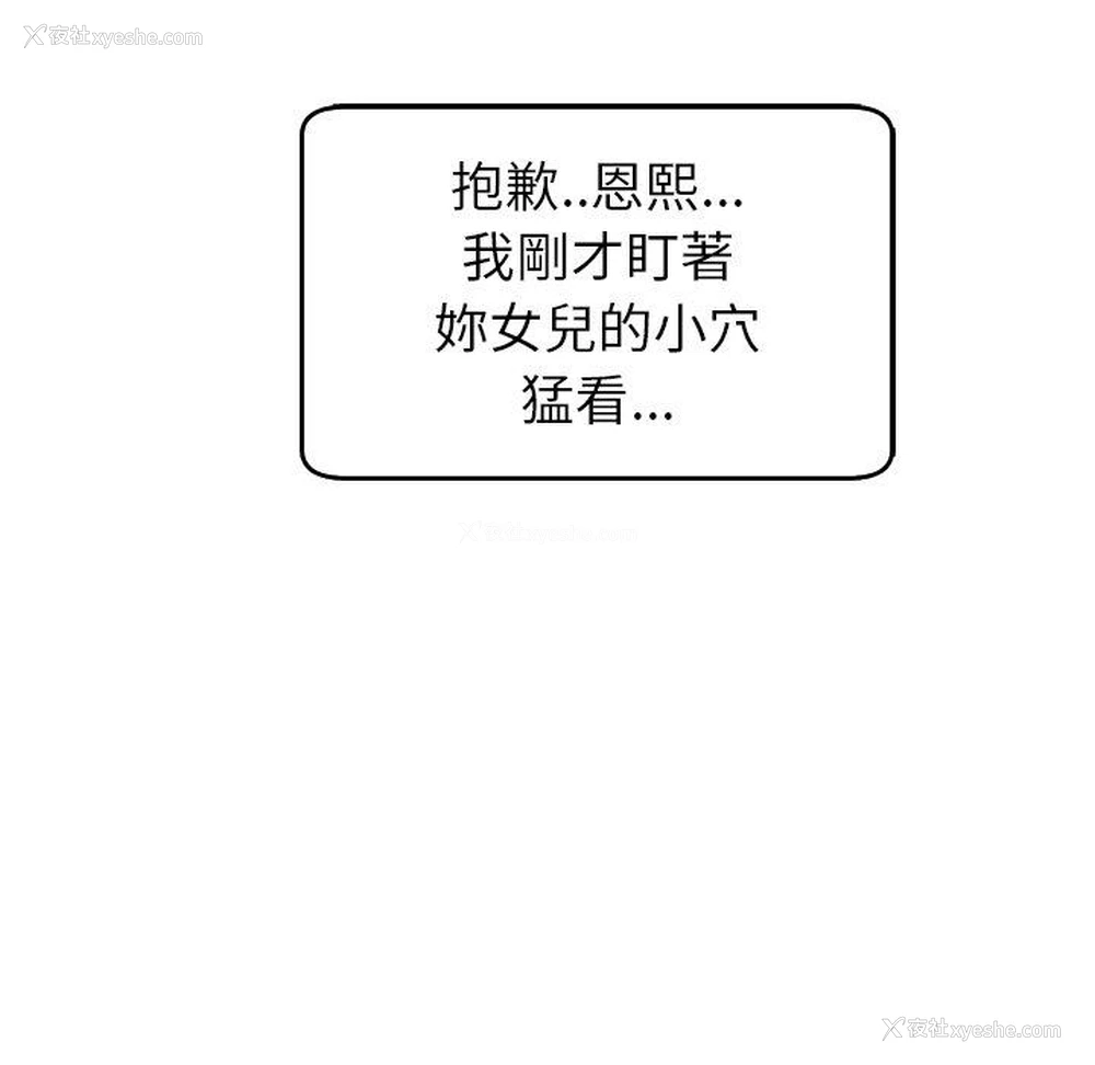98P - 现成老爸