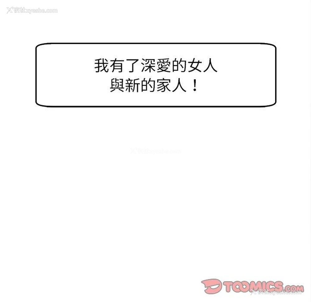 250P - 现成老爸