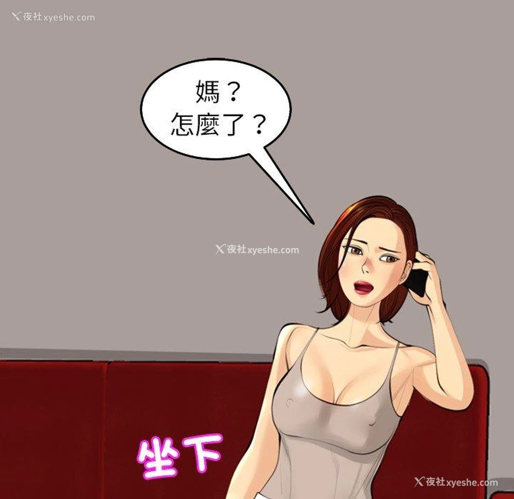 66P - 现成老爸