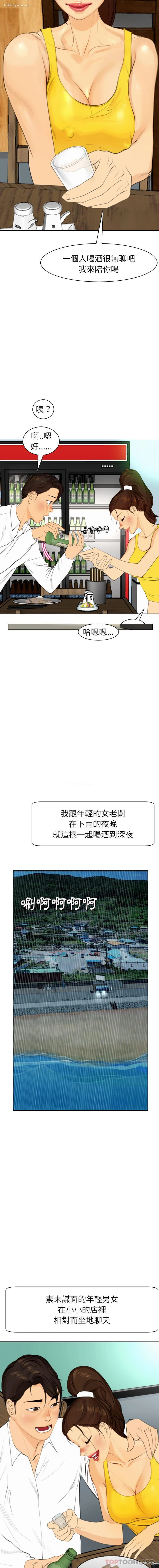 16P - 现成老爸