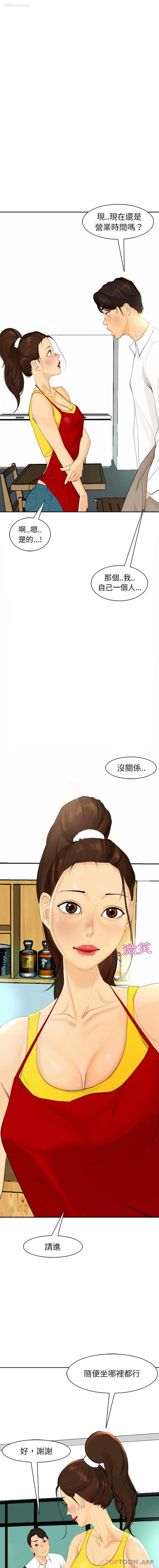 3P - 现成老爸