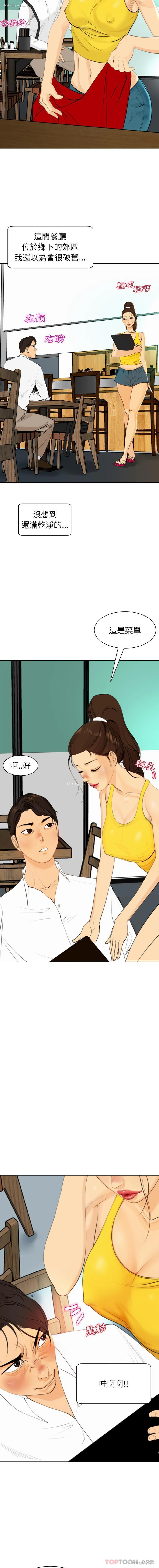 4P - 现成老爸