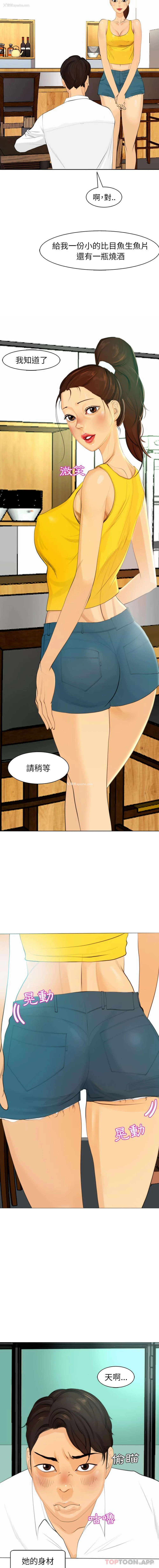 6P - 现成老爸