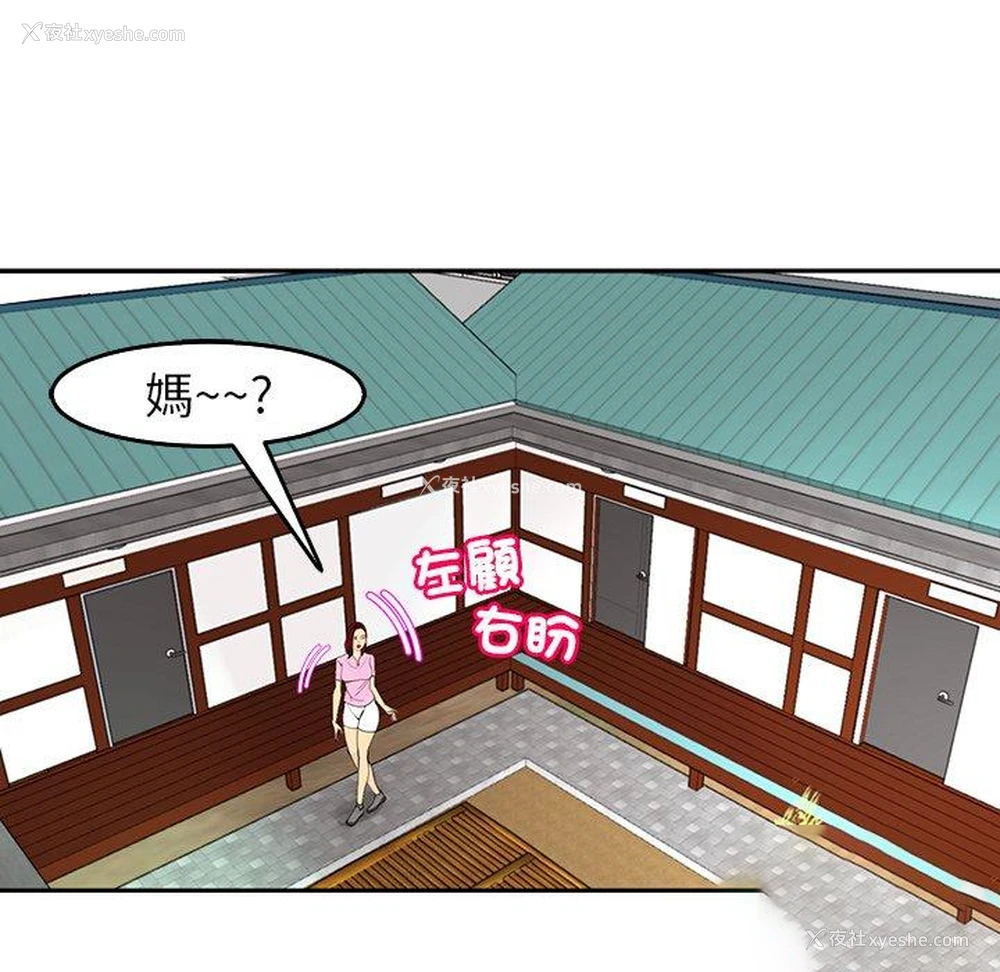 212P - 现成老爸