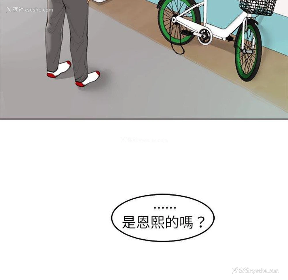 33P - 现成老爸