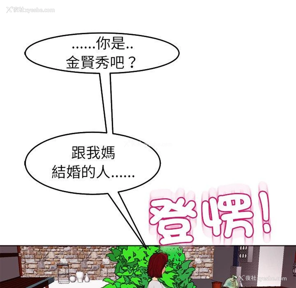 197P - 现成老爸