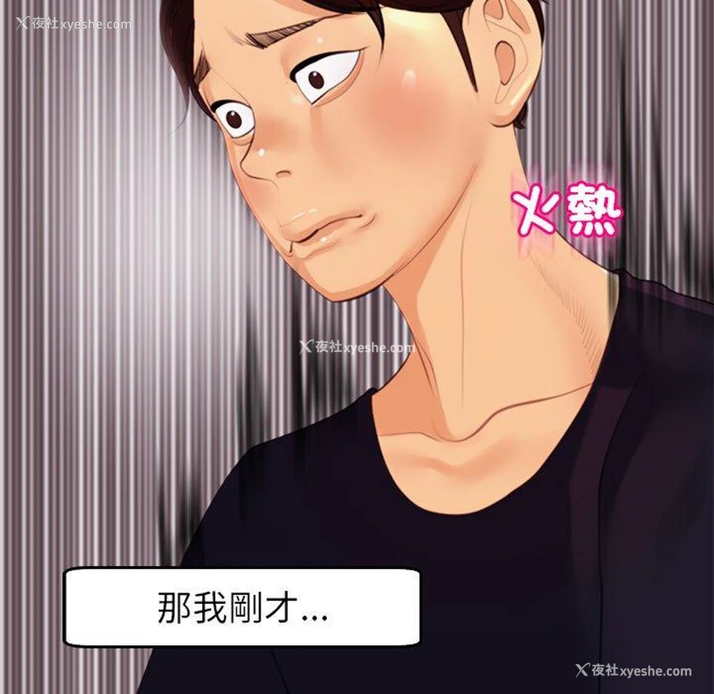 216P - 现成老爸