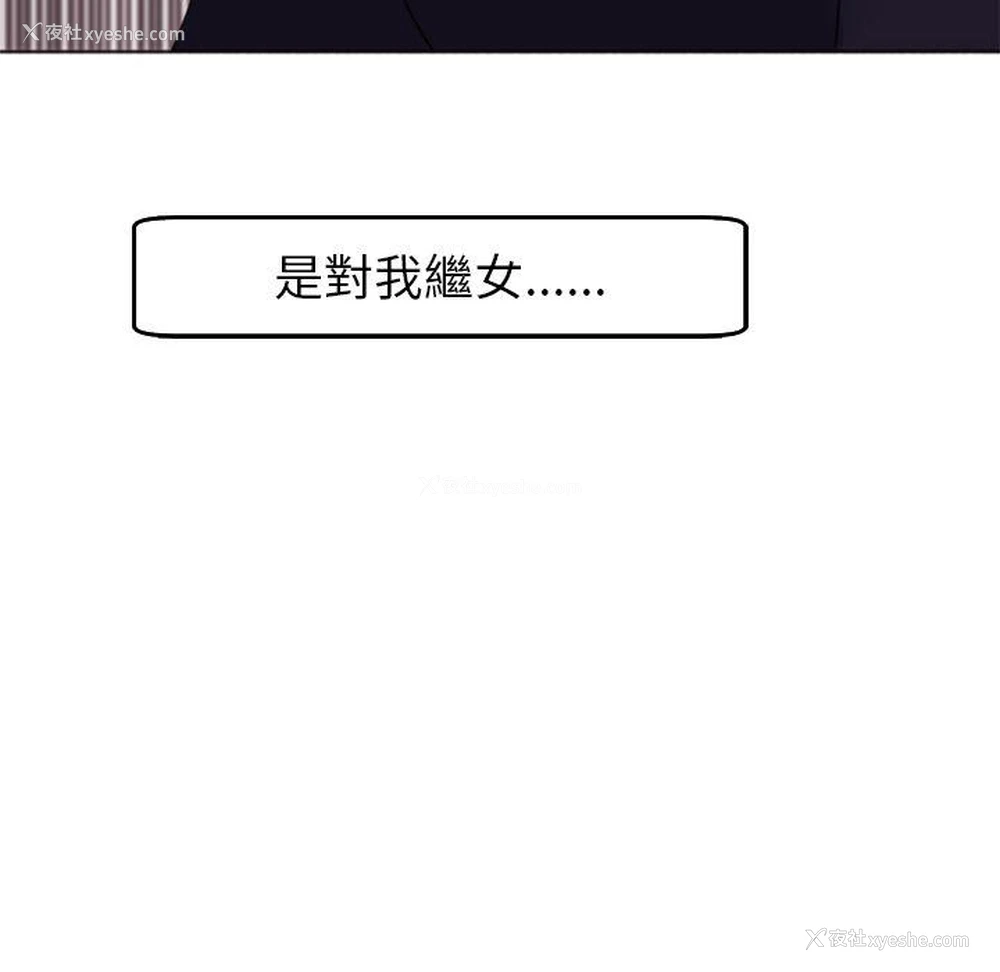217P - 现成老爸