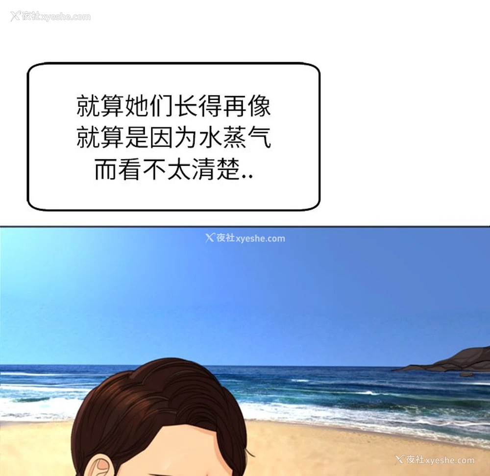 111P - 现成老爸