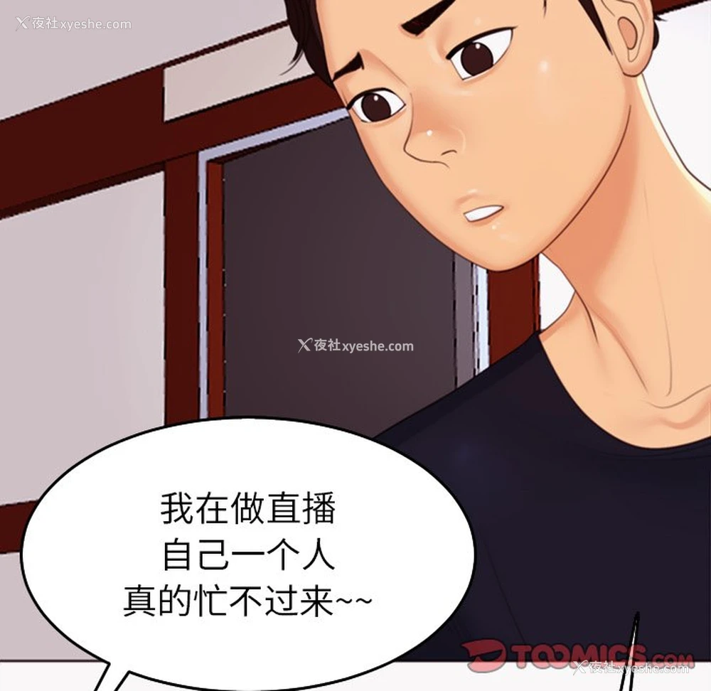 66P - 现成老爸