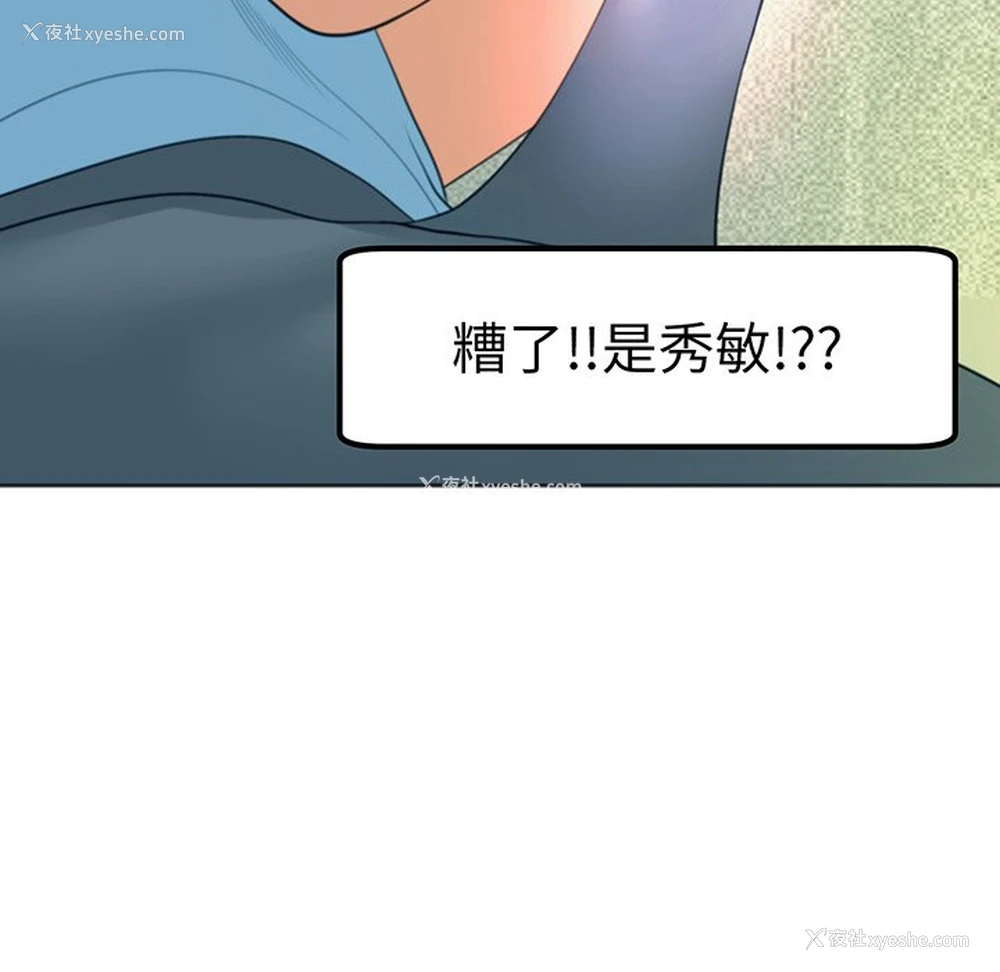 110P - 现成老爸