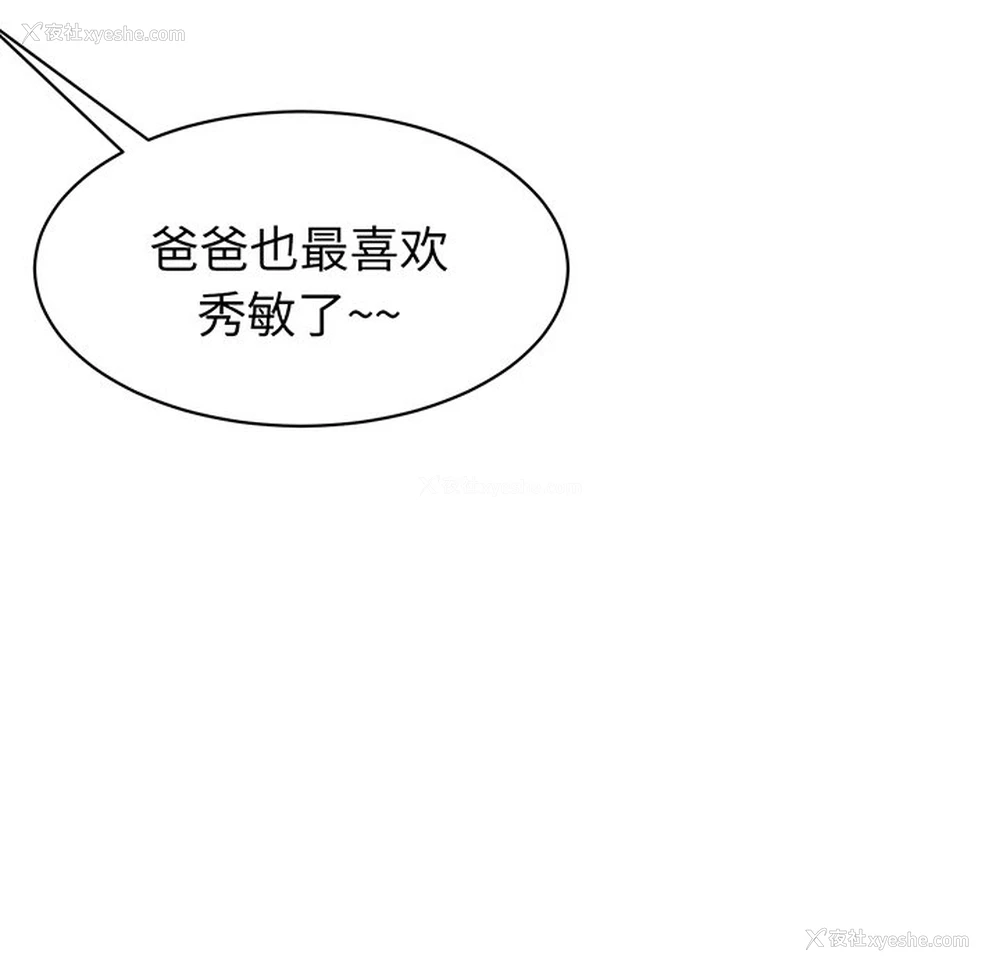 167P - 现成老爸