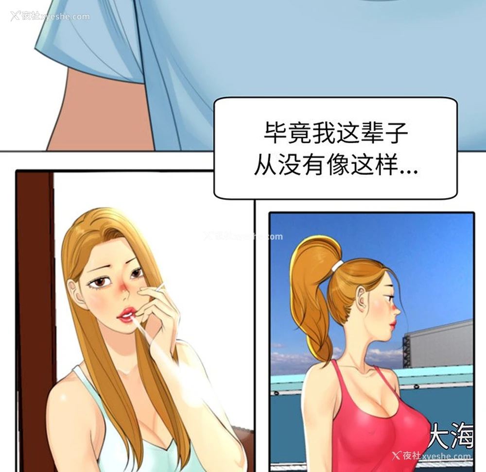 87P - 现成老爸