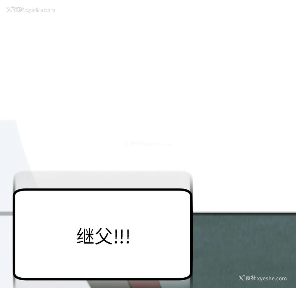 262P - 现成老爸