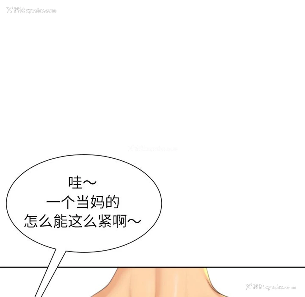 88P - 现成老爸