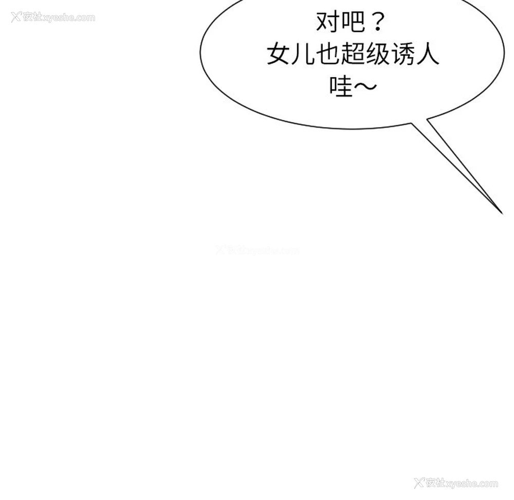 90P - 现成老爸