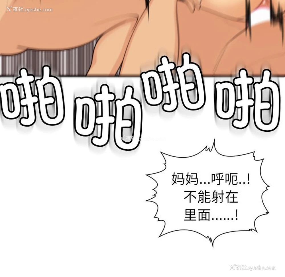 93P - 现成老爸