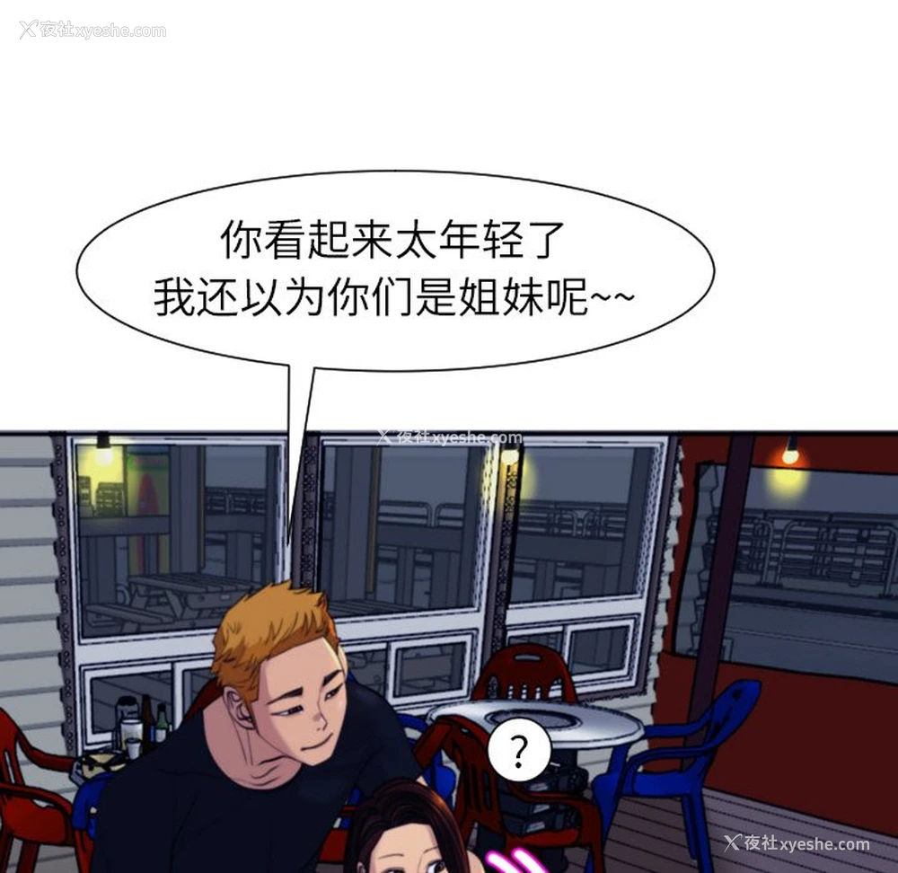 99P - 现成老爸