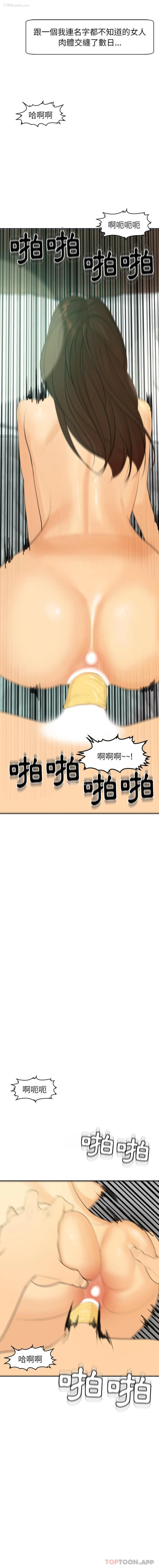 3P - 现成老爸