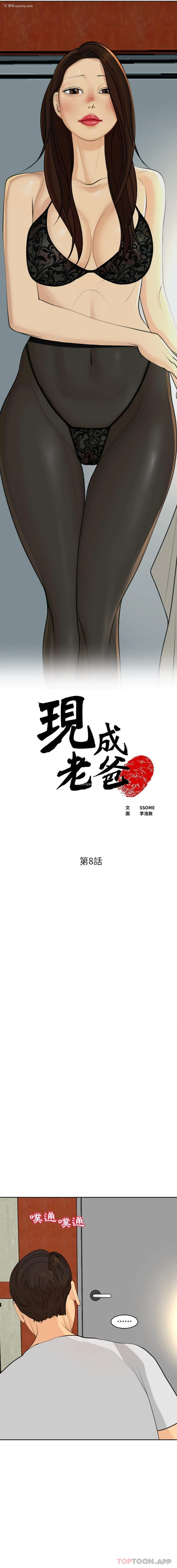 1P - 现成老爸