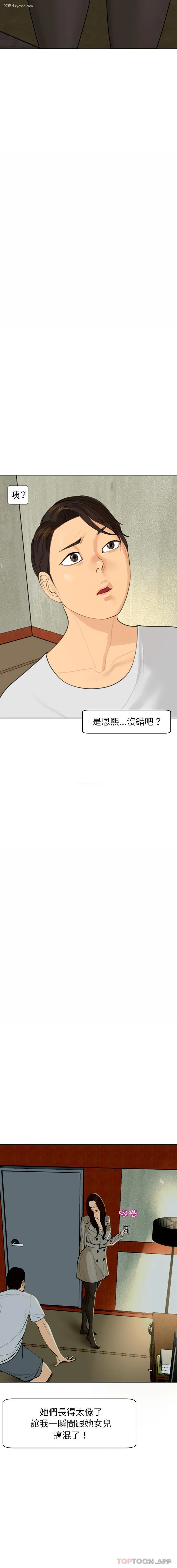 3P - 现成老爸