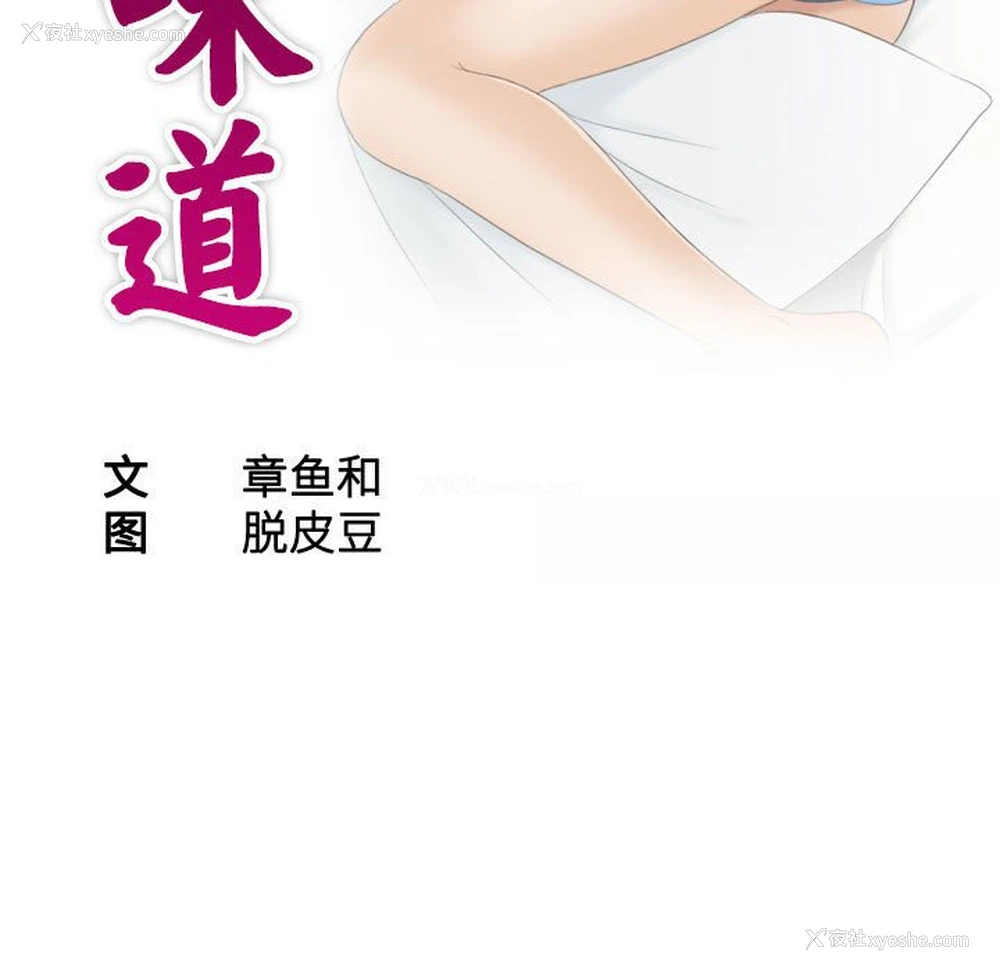11P - 熟女的味道