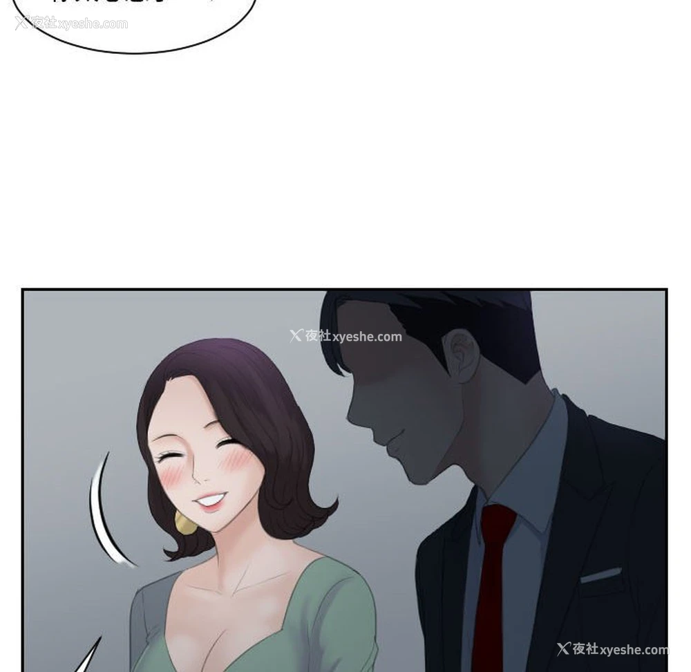16P - 熟女的味道
