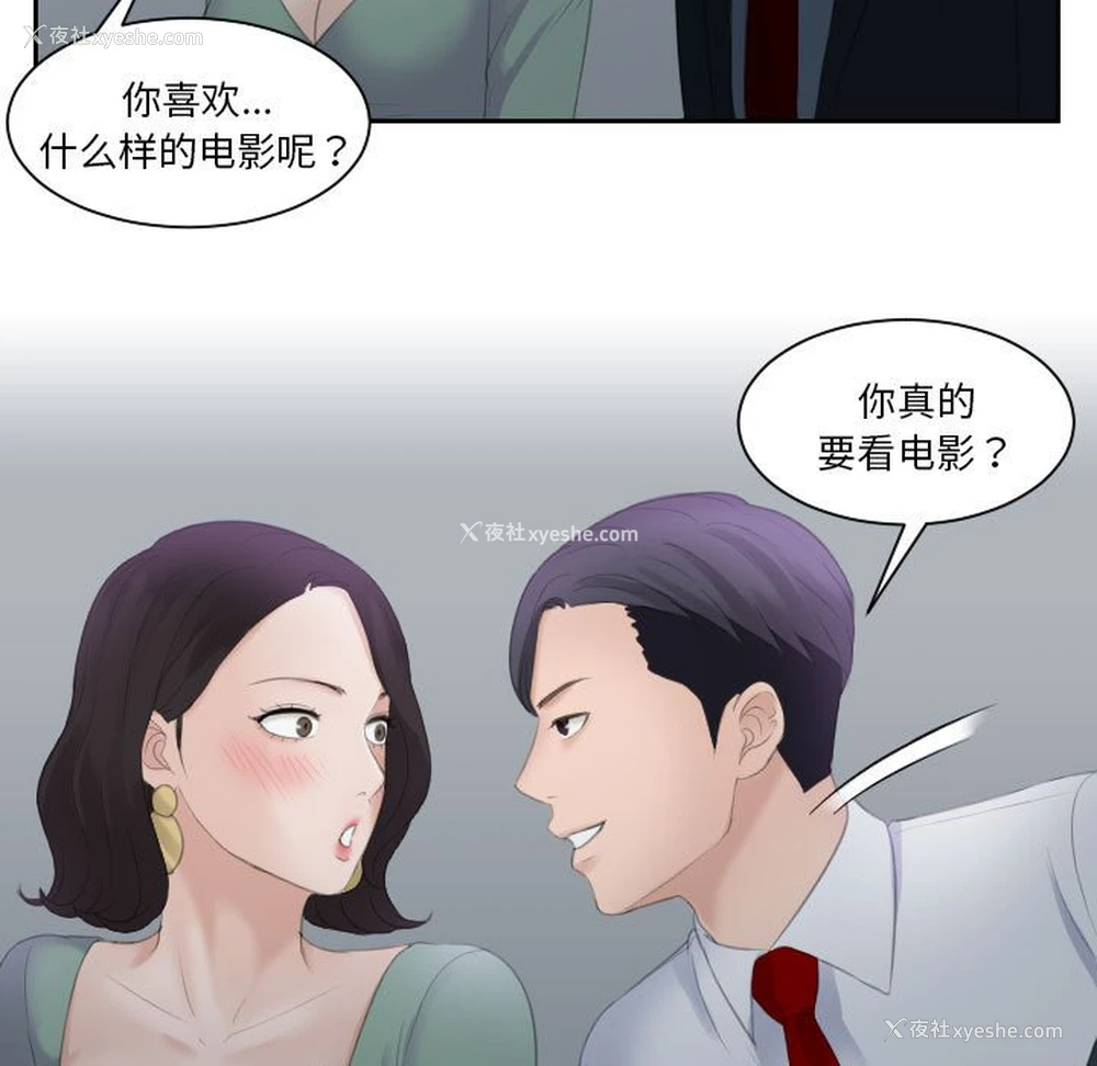17P - 熟女的味道