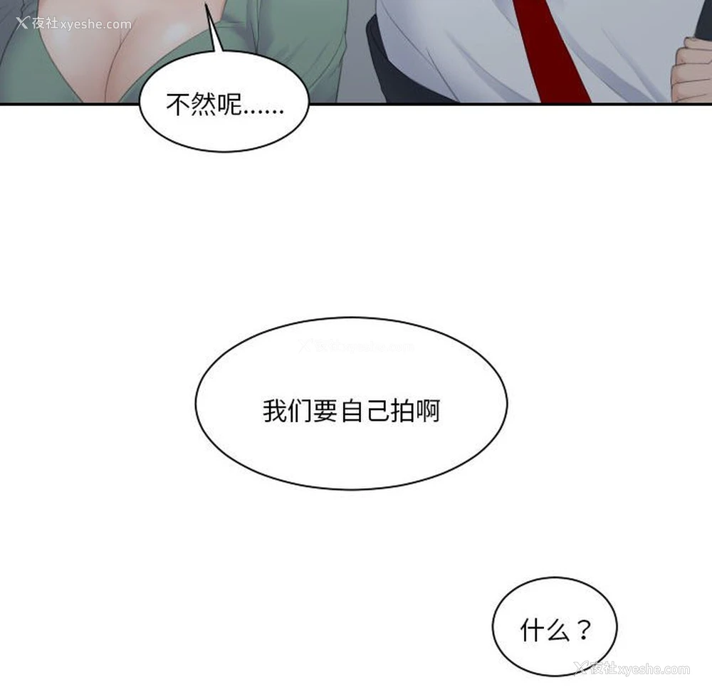 18P - 熟女的味道