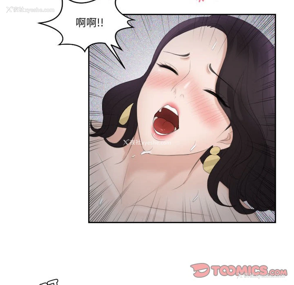 34P - 熟女的味道