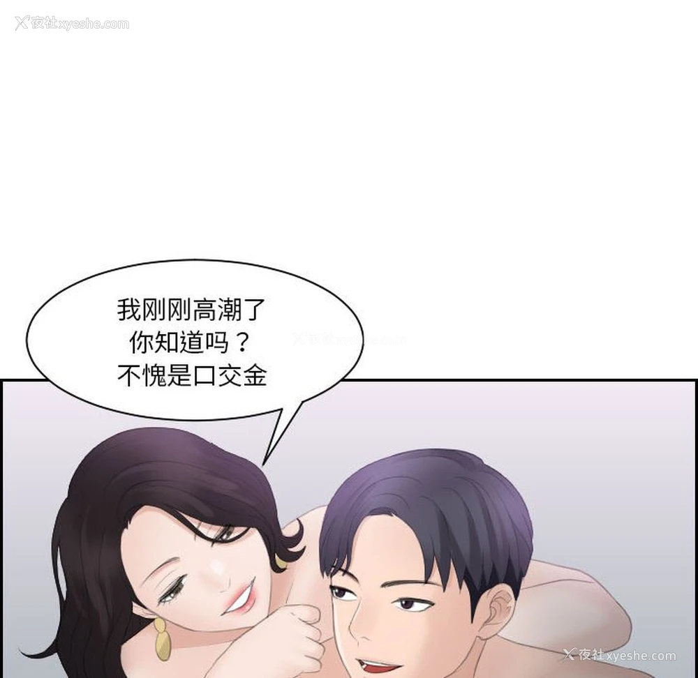 38P - 熟女的味道