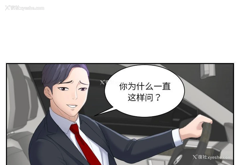 3P - 熟女的味道