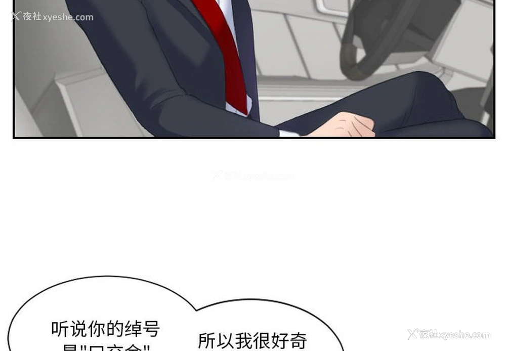 4P - 熟女的味道