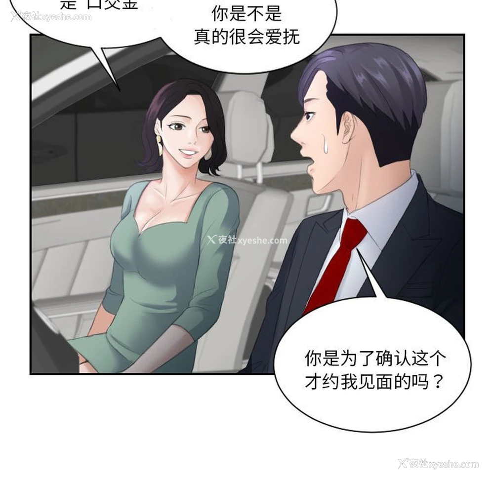 5P - 熟女的味道