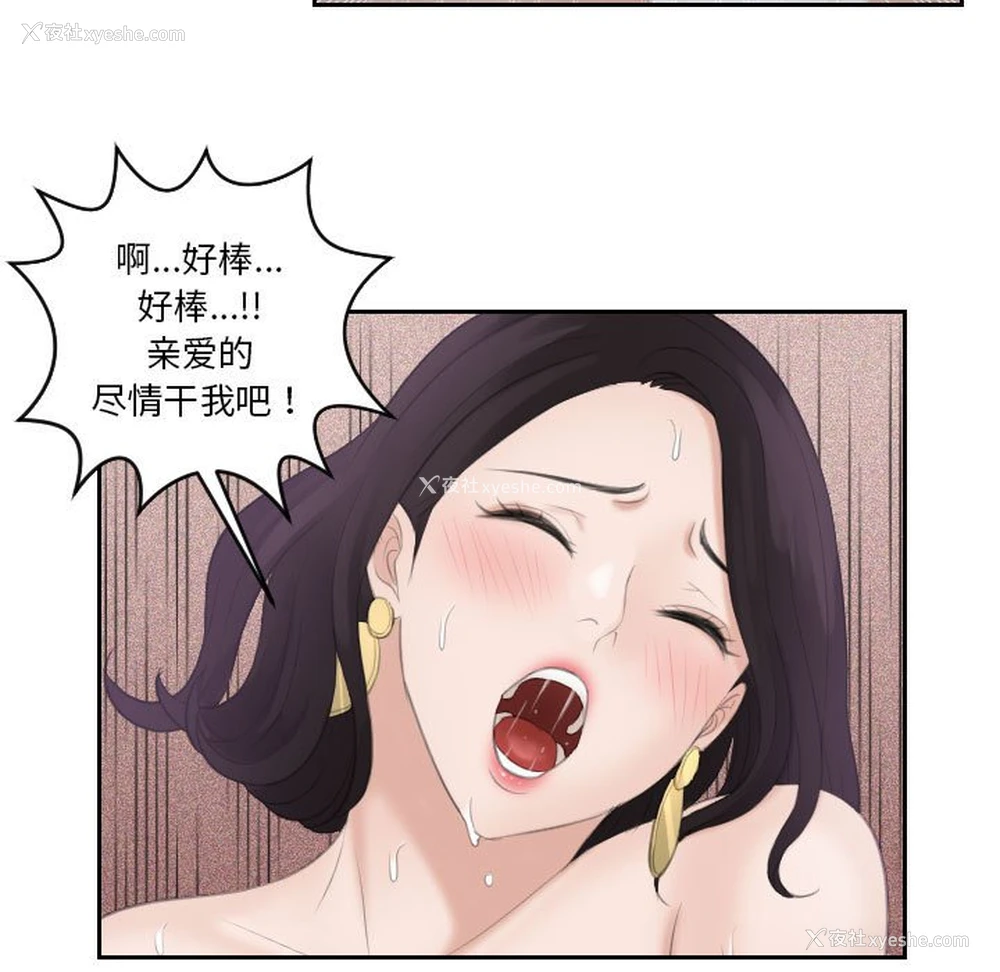 61P - 熟女的味道