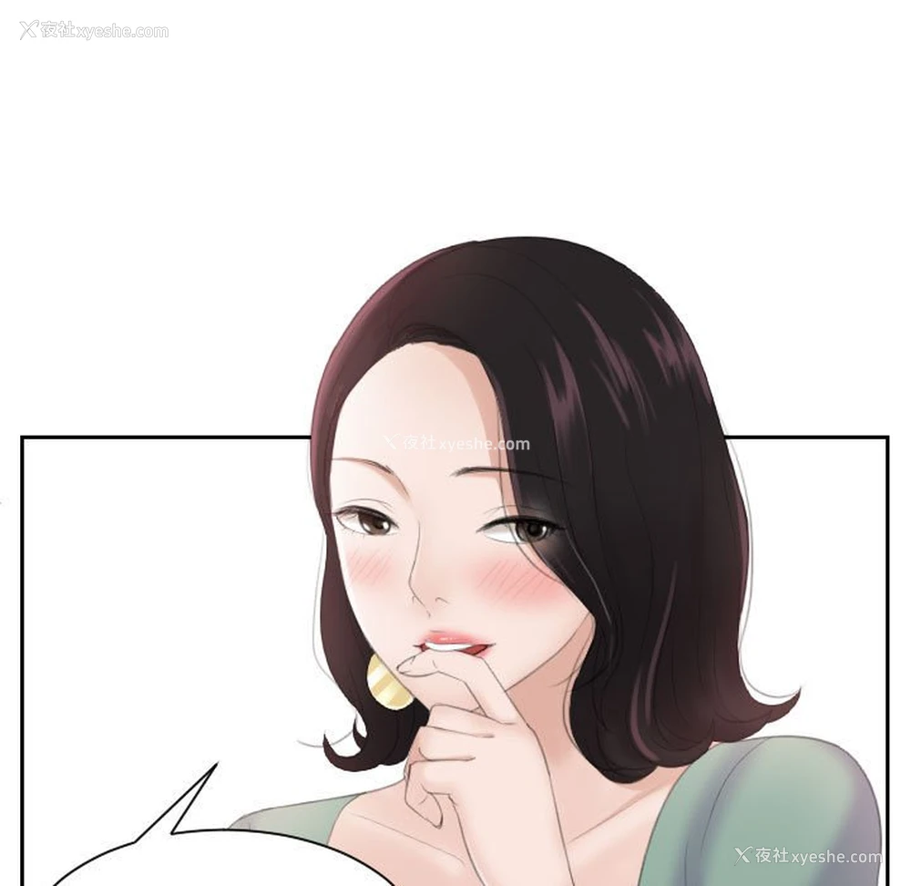 7P - 熟女的味道