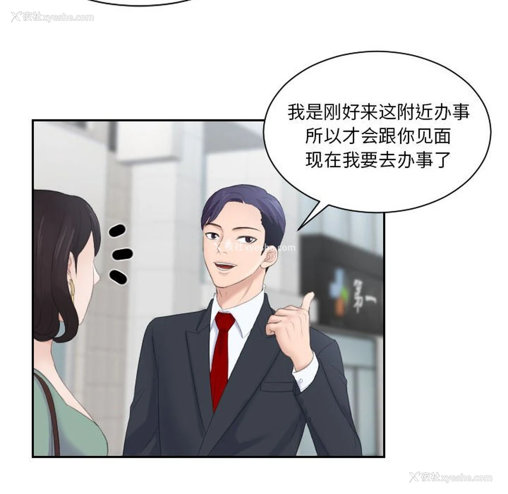 85P - 熟女的味道