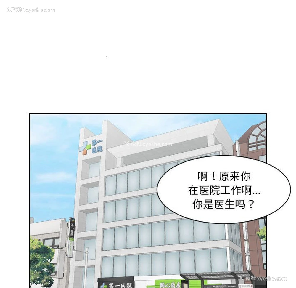 86P - 熟女的味道