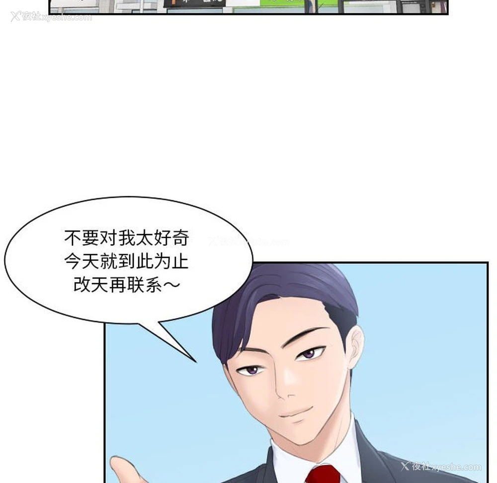 87P - 熟女的味道
