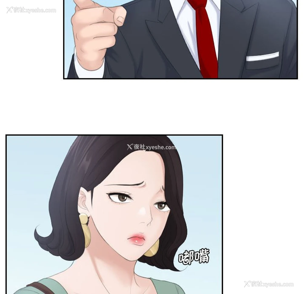 88P - 熟女的味道