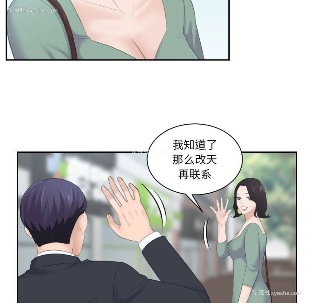 89P - 熟女的味道