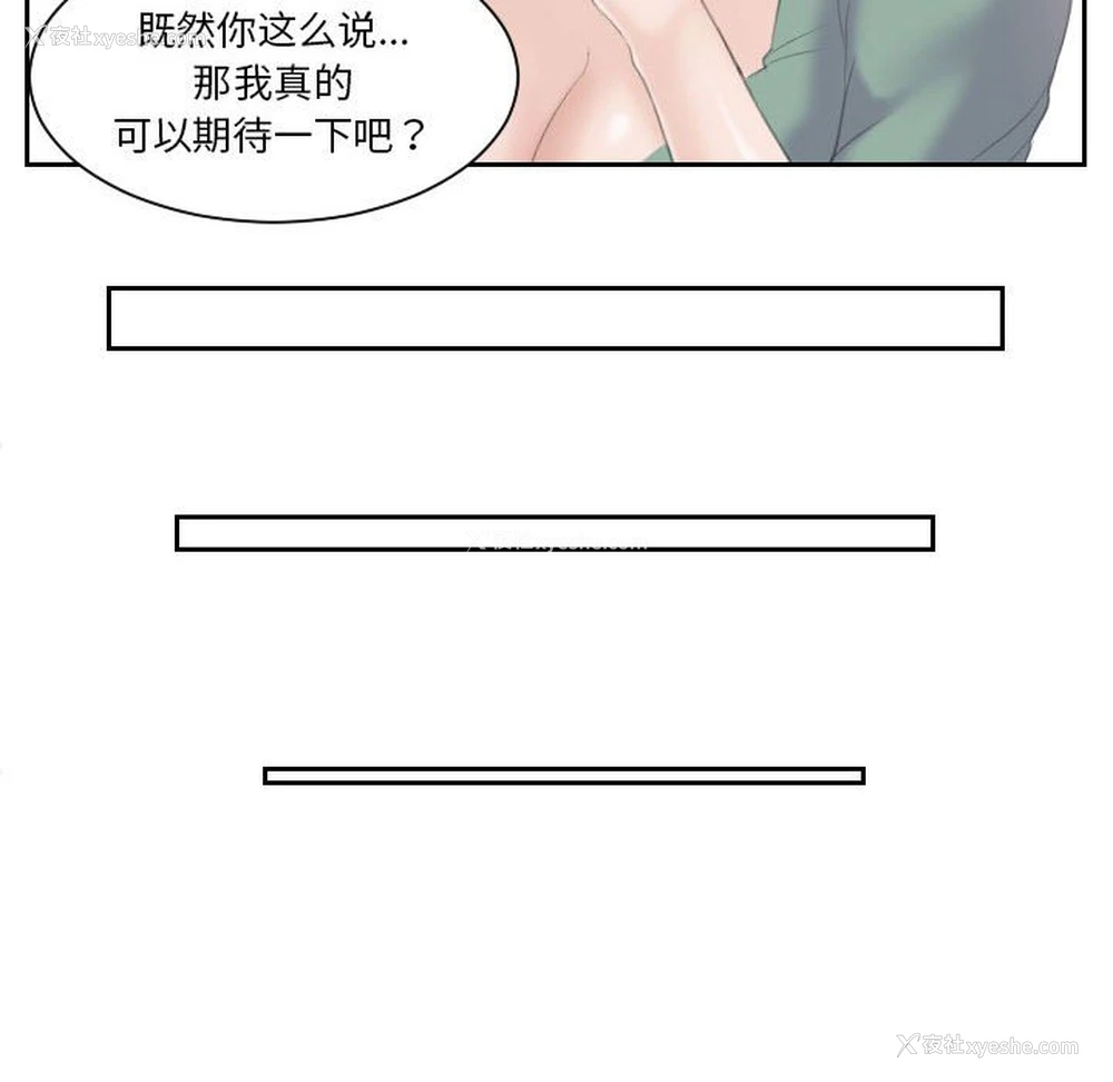 8P - 熟女的味道