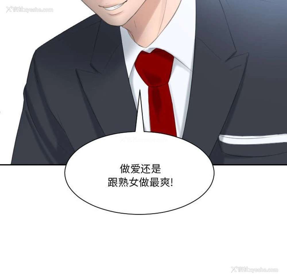 92P - 熟女的味道